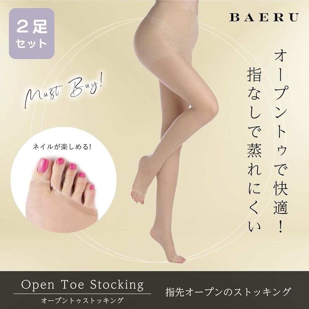 汗とりつま先カバートゥーフリー2足組：ベージュ・フリーサイズ【左2枚・右2枚】 toecussion.jpg
